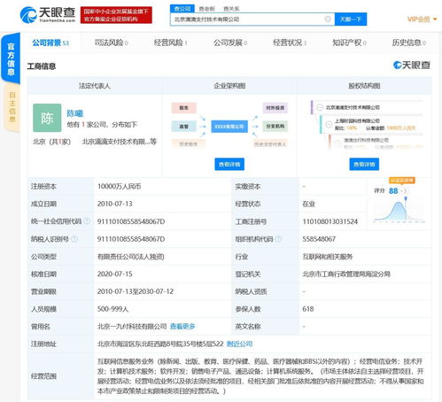 滴滴支付 品牌整合再升級，出行生態(tài)下的金融布局