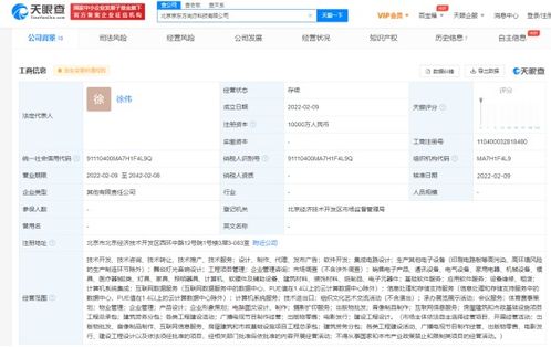 京東方拓展版圖成立科技新公司，集成電路設計與互聯(lián)網(wǎng)信息服務雙輪驅(qū)動