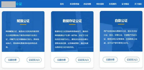 易保全助力公證處智慧化轉型 互聯公證系統與運維服務